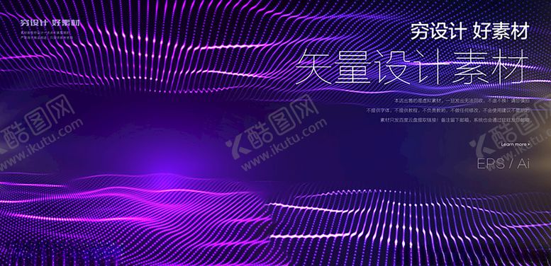 编号：44747810212043428874【酷图网】源文件下载-炫酷光效图片