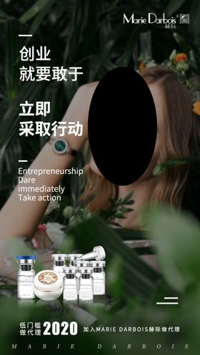 朋友圈微商医美微海报