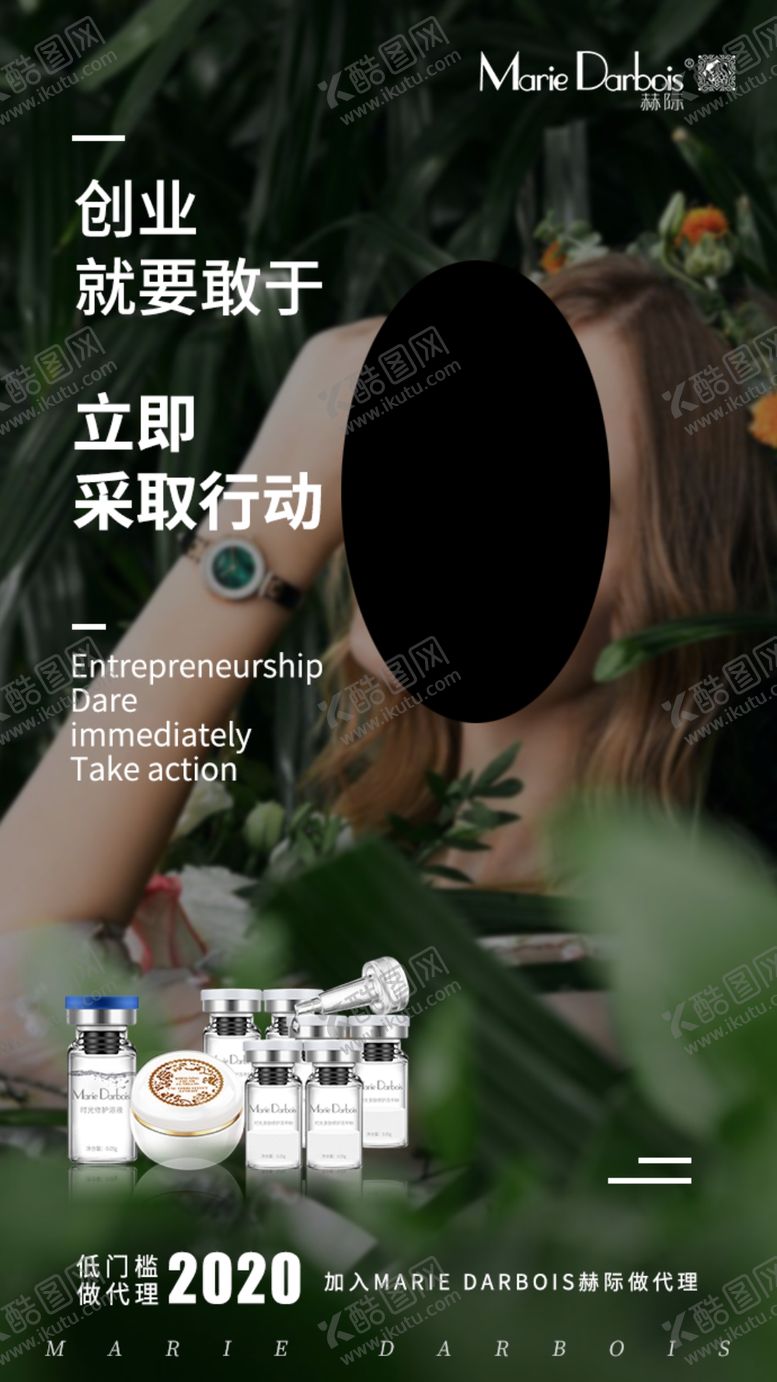 编号：12242709171755547256【酷图网】源文件下载-朋友圈微商