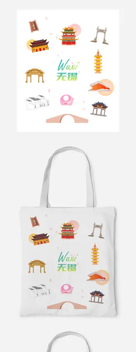 无锡文创帆布包样机设计