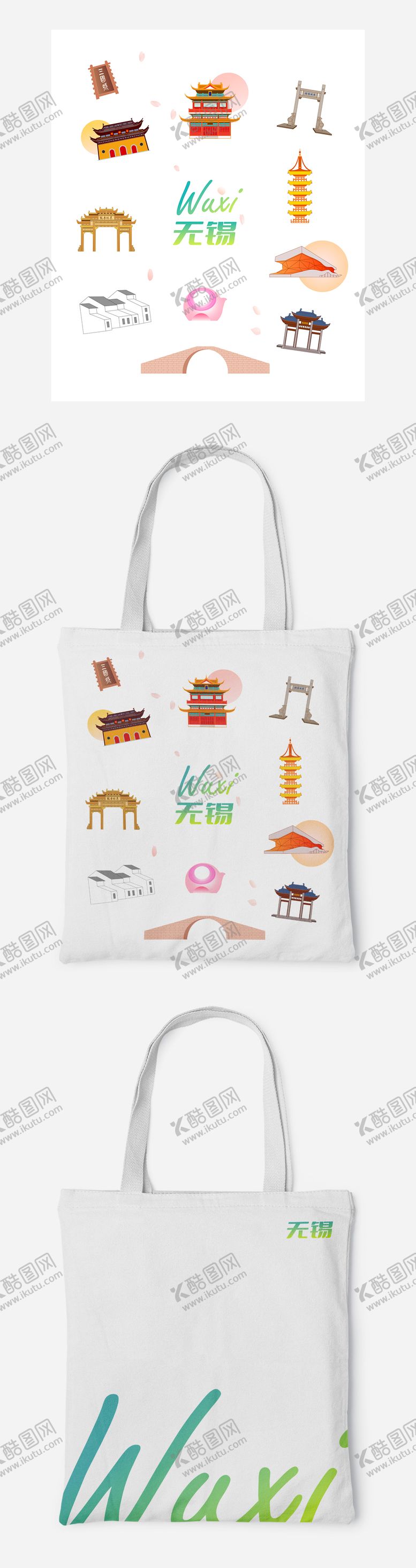 编号：82508404071209229081【酷图网】源文件下载-无锡文创帆布包样机设计