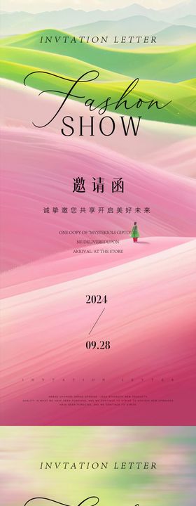 医美邀请函海报