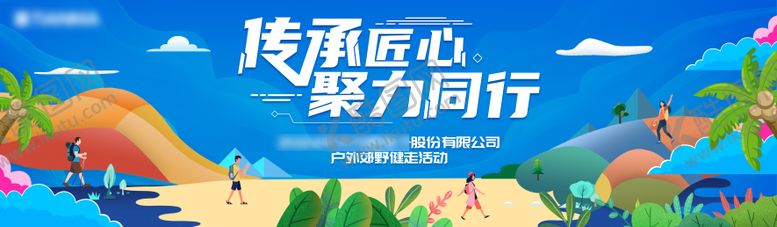 编号：70149311282044203607【酷图网】源文件下载-主视觉