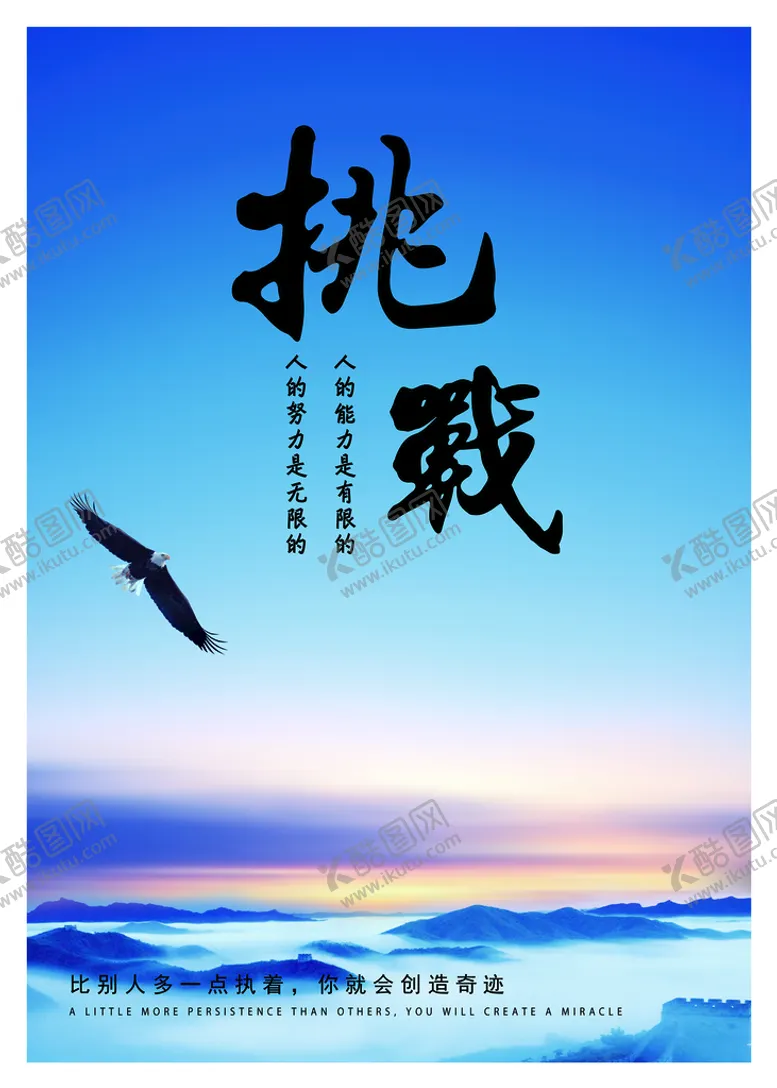 编号：42810310161206367808【酷图网】源文件下载-励志文化