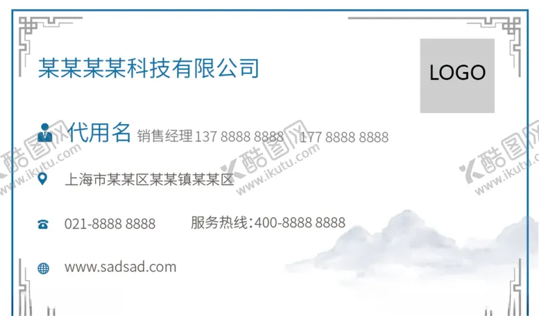 编号：93623204061739527022【酷图网】源文件下载-古风名片