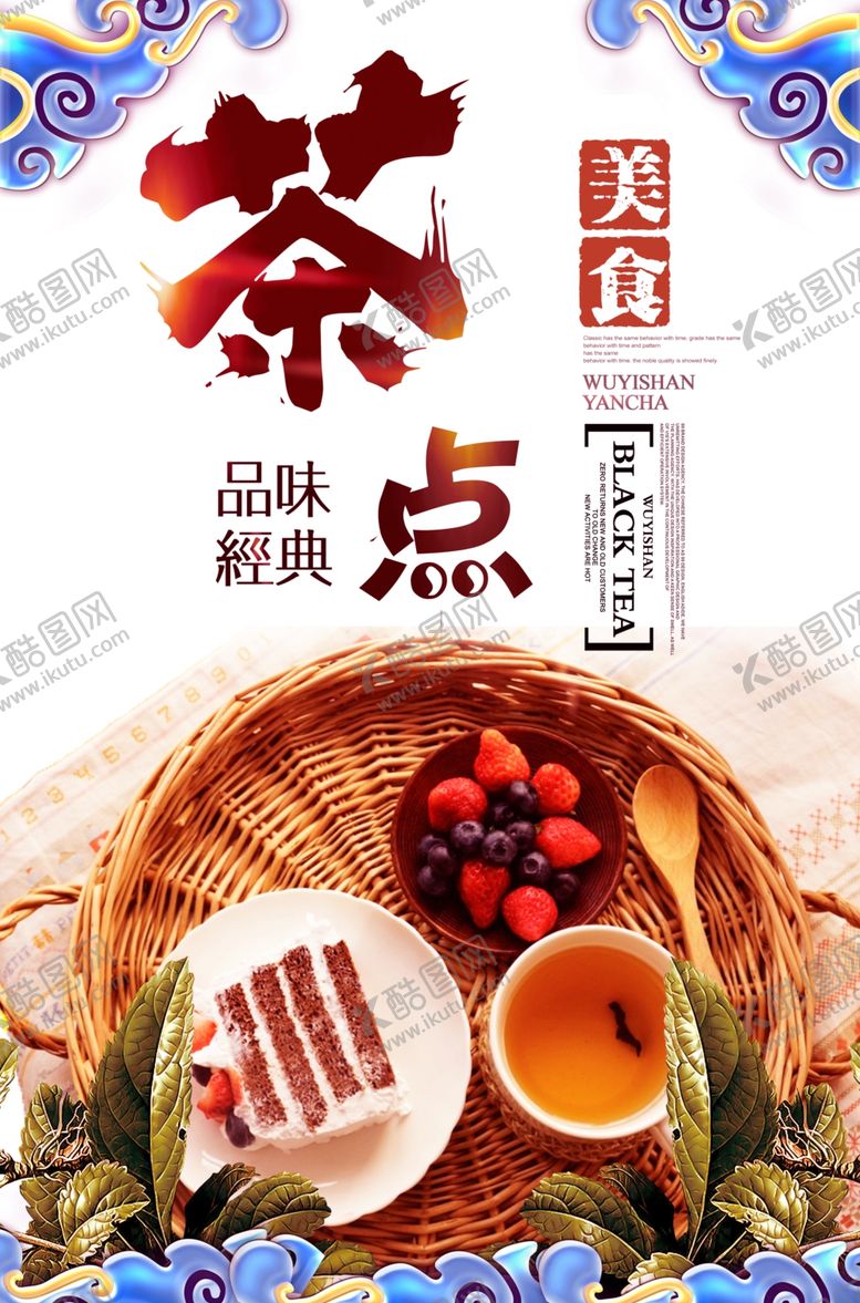 编号：27764109200553195409【酷图网】源文件下载-广式早茶