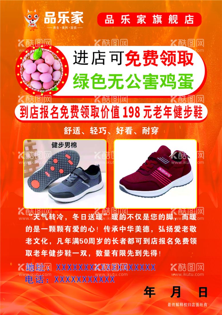 编号：20814511201059229325【酷图网】源文件下载-品乐家