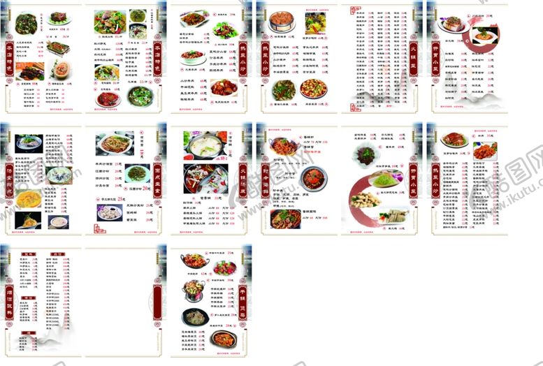 编号：47680407132145051232【酷图网】源文件下载-中餐菜谱