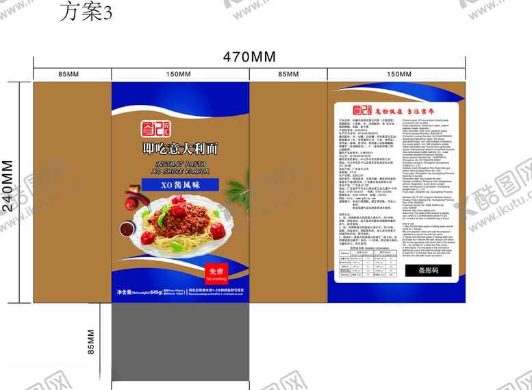编号：48449609240000387564【酷图网】源文件下载-意大利面包装袋