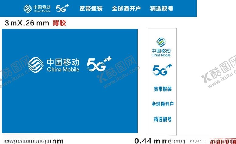 编号：54529501281035037644【酷图网】源文件下载-移动
