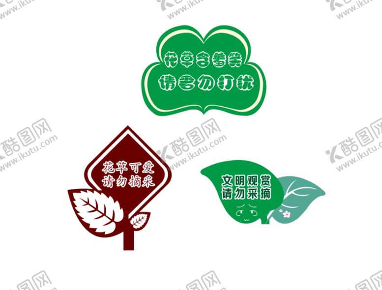 编号：54429002041750008003【酷图网】源文件下载-花草提示牌