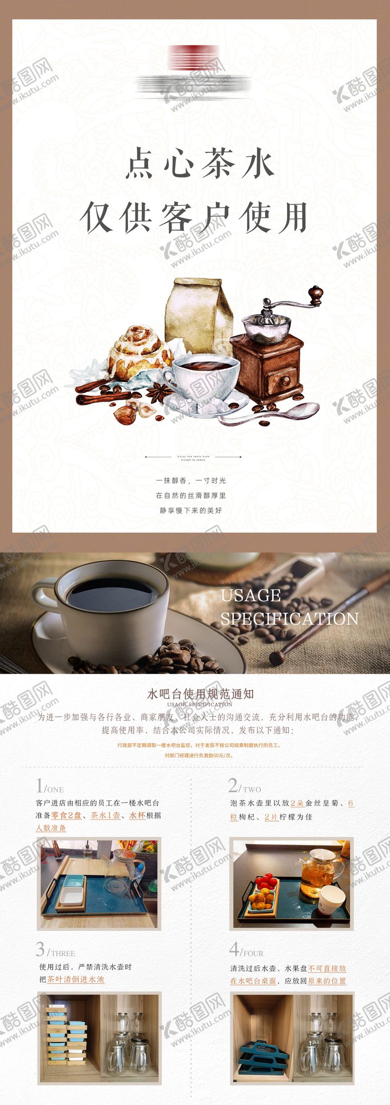 编号：19145608221644013271【酷图网】源文件下载-茶饮区台卡