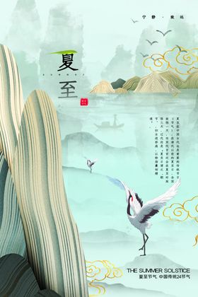 大暑传统节日促销宣传海报