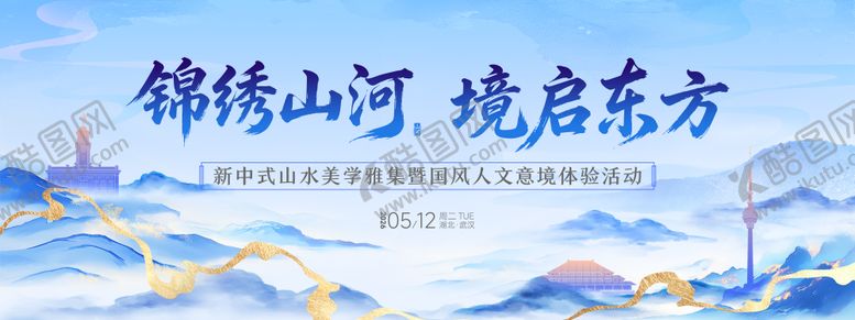 编号：48965104151434402545【酷图网】源文件下载-中式国风背景板