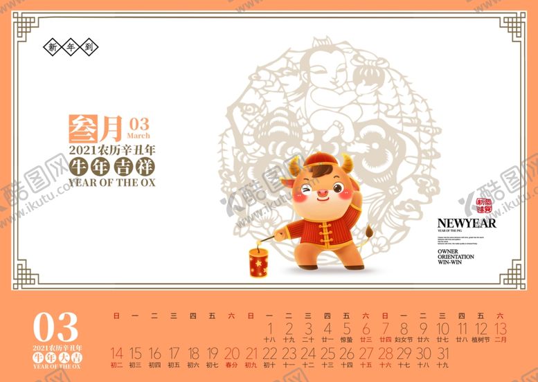 编号：44502206260532481602【酷图网】源文件下载-日历
