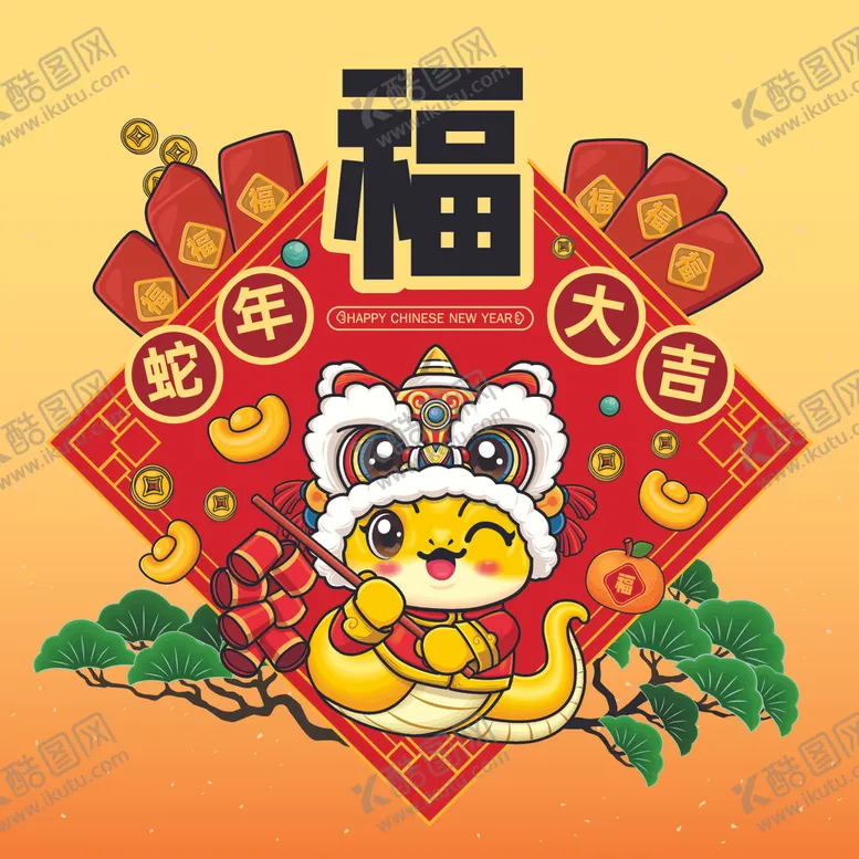 编号：62736402280508224769【酷图网】源文件下载-蛇年插画