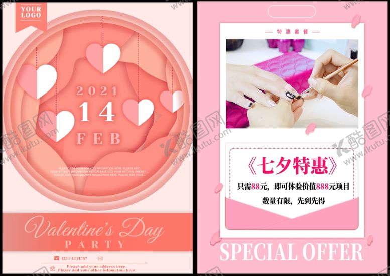 编号：71935911020541217807【酷图网】源文件下载-情人节氛围