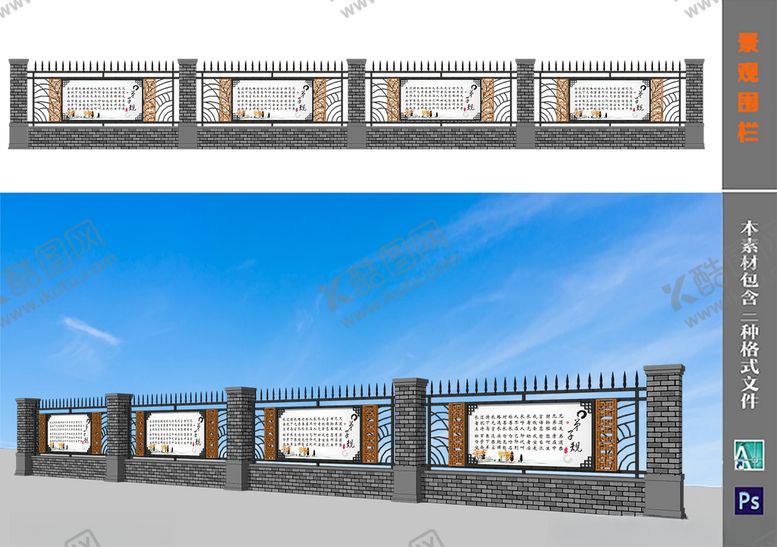 编号：91644611022032357901【酷图网】源文件下载-围墙01