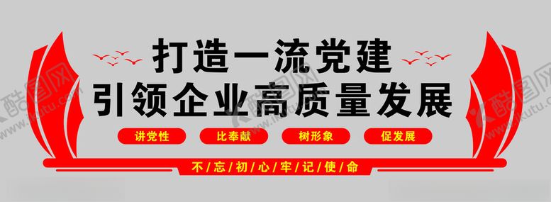编号：97793804081956271668【酷图网】源文件下载-企业文化墙