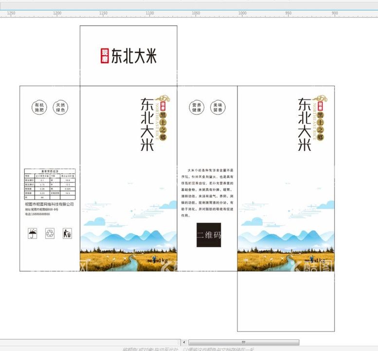 编号：25738911052317317029【酷图网】源文件下载-东北大米包装
