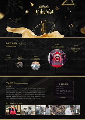 首页海报详情横幅