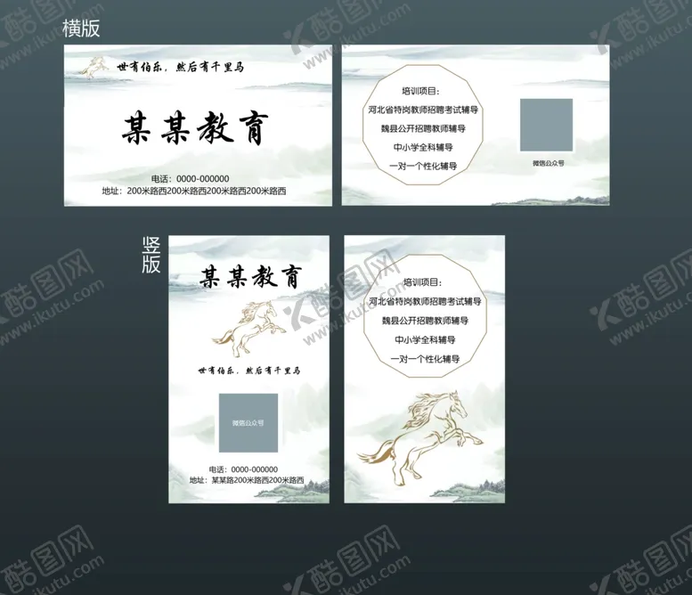 编号：19163711260852526657【酷图网】源文件下载-教育文化名片