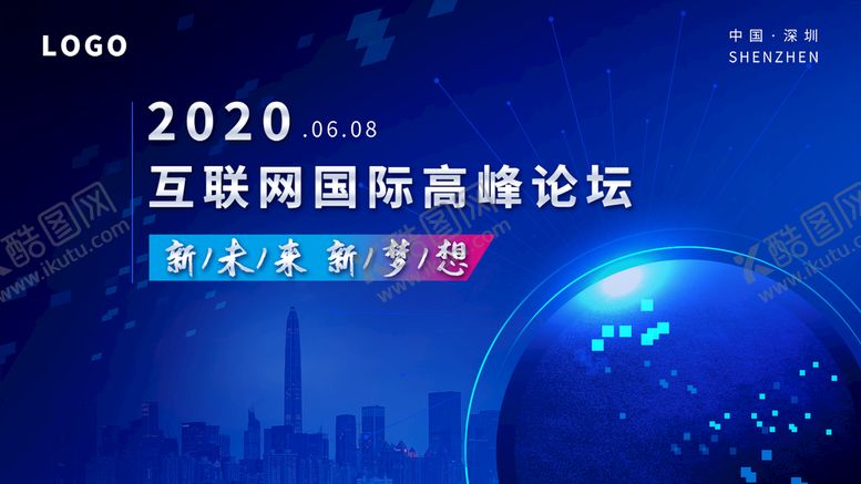编号：93042609132128121496【酷图网】源文件下载-会议背景板  