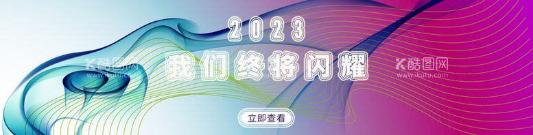 编号：24650809271118304865【酷图网】源文件下载-绿色科技线条互联网轮播