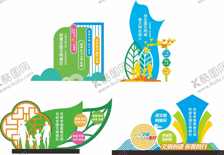编号：10569809220504422658【酷图网】源文件下载-景观小品