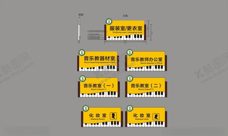 编号：66481409230948334383【酷图网】源文件下载-学校音乐教室门牌设计