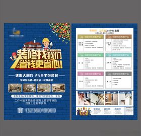 套餐单页