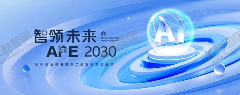 编号：77038004051721278083【酷图网】源文件下载-科技背景板