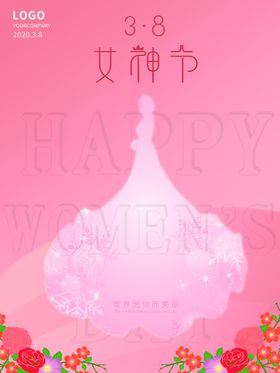 爱情女神节