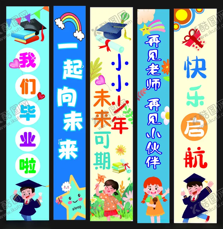 编号：65198804091513156409【酷图网】源文件下载-毕业季毕业典礼条幅挂布