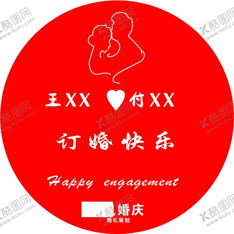 编号：22597004170629185132【酷图网】源文件下载-婚庆