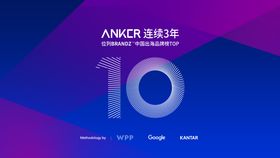 10周年海报设计