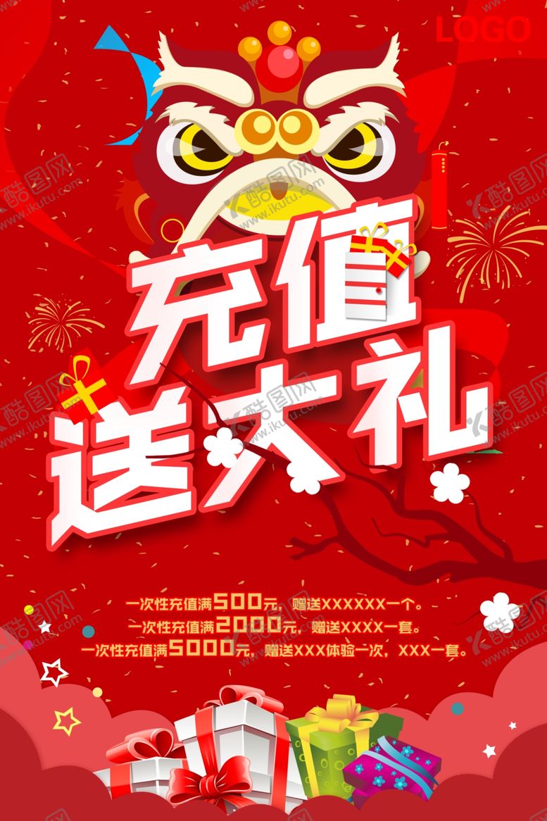 编号：95307710251729568626【酷图网】源文件下载-充值有礼
