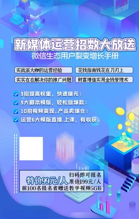 网课海报