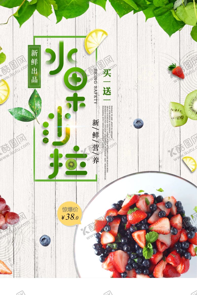 编号：32508809181343266944【酷图网】源文件下载-水果