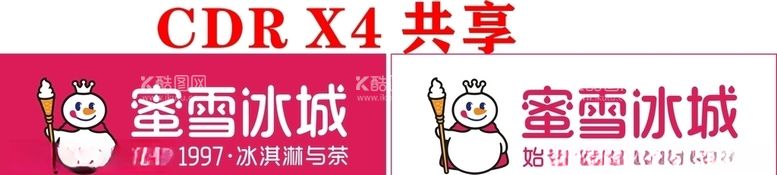 编号：43772303100101504042【酷图网】源文件下载-蜜雪冰城标志标识新