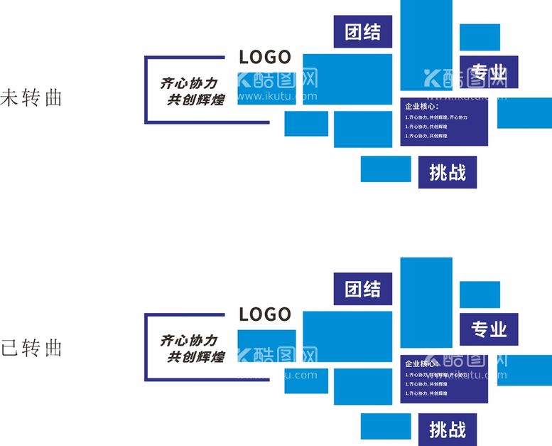 编号：96766410271621127467【酷图网】源文件下载-员工风采墙