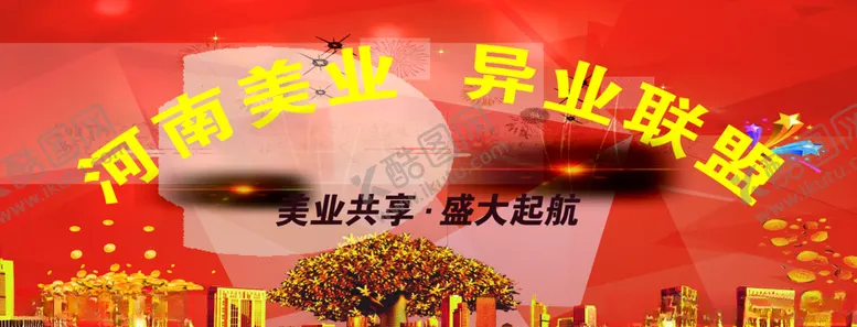 编号：79422810241755286820【酷图网】源文件下载-美业联盟背景