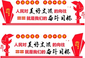 党建文化墙