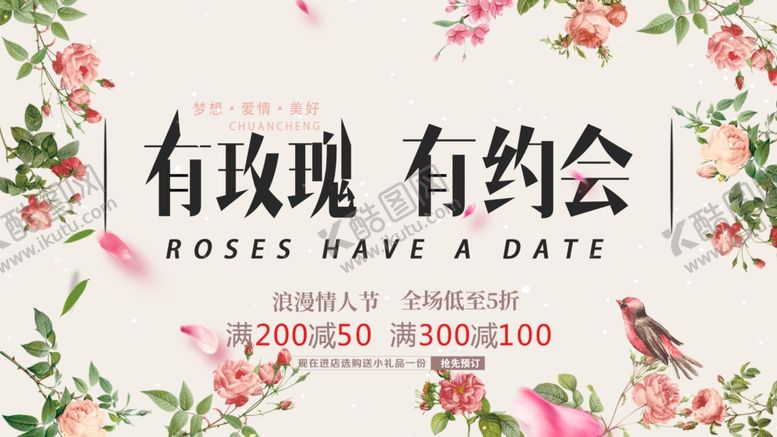 编号：27123304170559413370【酷图网】源文件下载-春季促销