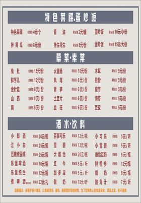 菜单火锅宣传设计