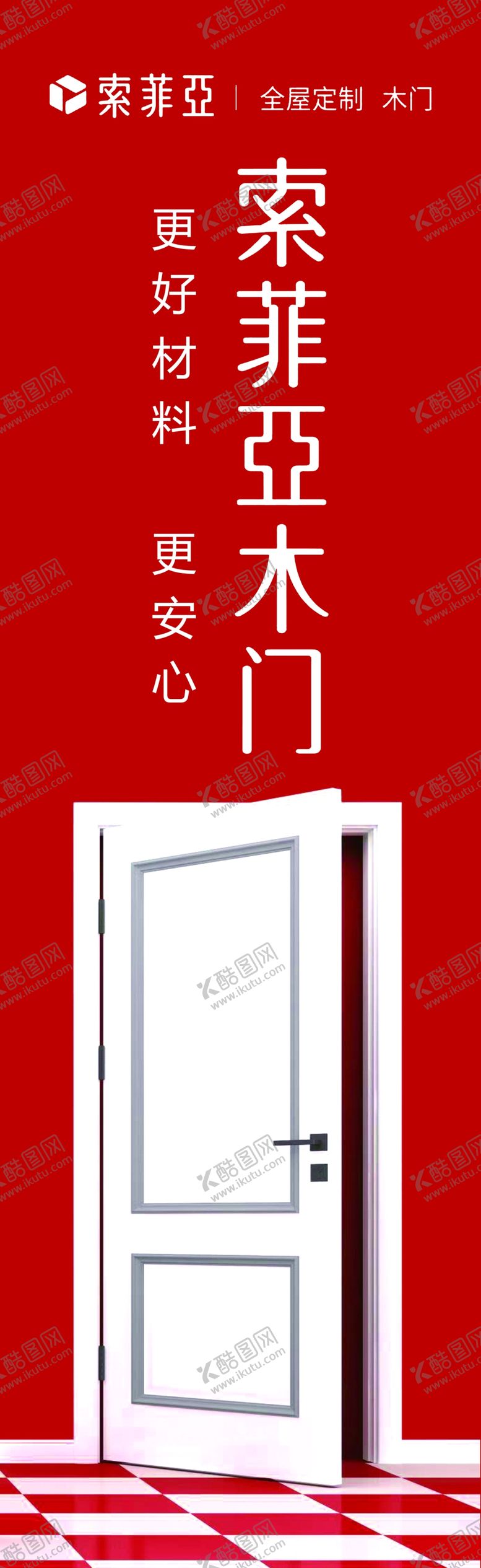 编号：16355305180055565954【酷图网】源文件下载-索菲亚
