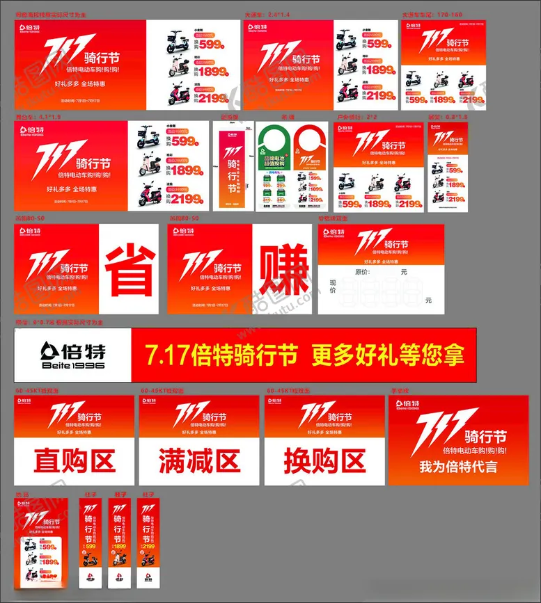 编号：97363503080133346526【酷图网】源文件下载-倍特