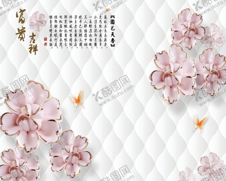 编号：67829310050408491750【酷图网】源文件下载-软包背景