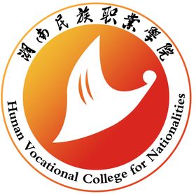 湖南民族职业学院