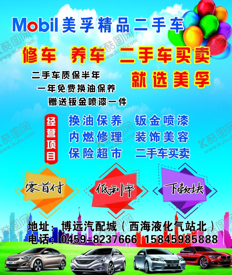 编号：39027410260827493671【酷图网】源文件下载-美孚